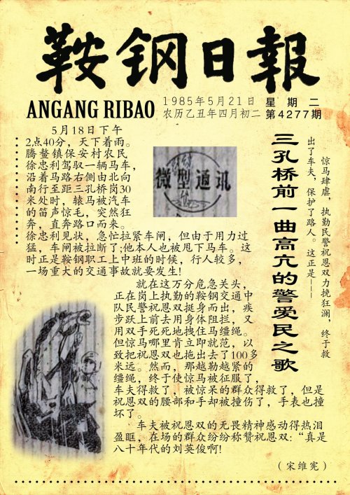 著名艺术家——祝恩霜第2张