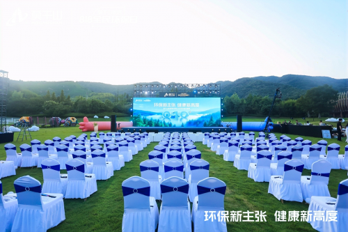 莫干山家居818盛典：从物理环保到身心健康的时代跨越