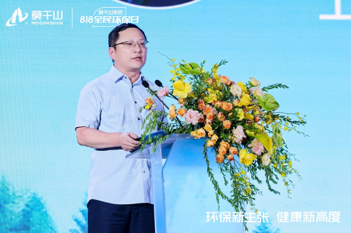 莫干山家居818盛典：从物理环保到身心健康的时代跨越