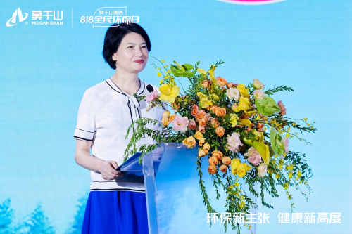 莫干山家居818盛典：从物理环保到身心健康的时代跨越