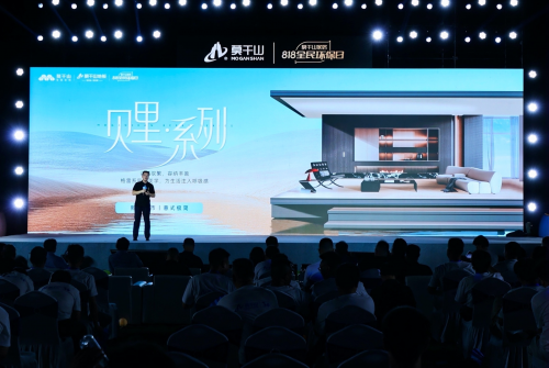 莫干山家居818盛典：从物理环保到身心健康的时代跨越