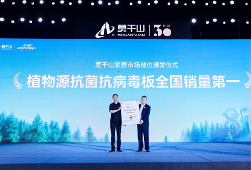 莫干山家居818盛典：从物理环保到身心健康的时代跨越