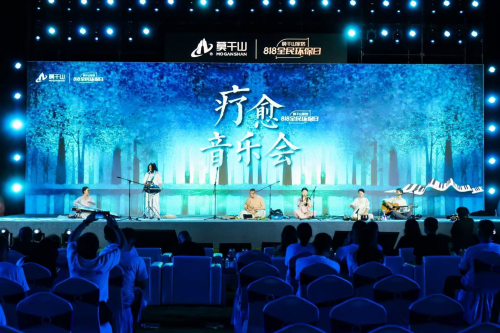 莫干山家居818盛典：从物理环保到身心健康的时代跨越