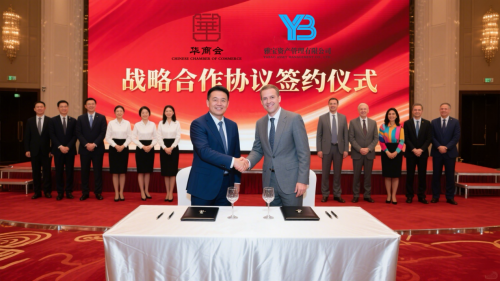华商会携手雅宝资产管理有限公司开启互利共赢新篇章