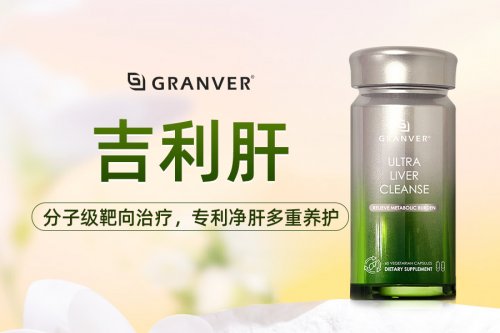 护肝片哪个品牌最好最安全？口碑最好的护肝片是谁？选对少走弯路