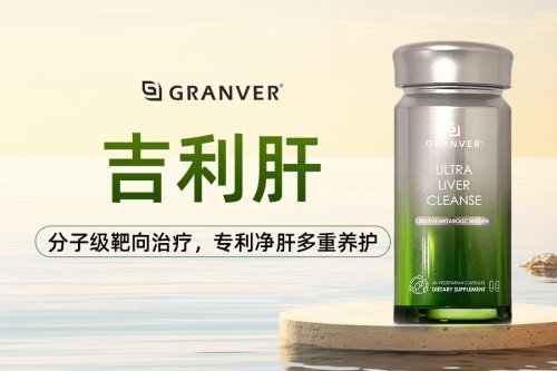 护肝片哪个牌子效果好不踩雷？2025十大护肝片品牌综合实力排名，这些智商税别交