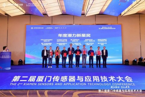 “智感万物·联创未来”| 2025“感知领航”项目火热征集中！