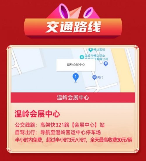 温岭华夏家博会即将开幕,一站式家装狂欢等你来