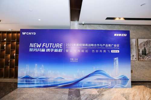 远大博林特电梯2025年经销商战略合作与产品推广会议西部站，臻・鸿系列家用梯西部市场首发