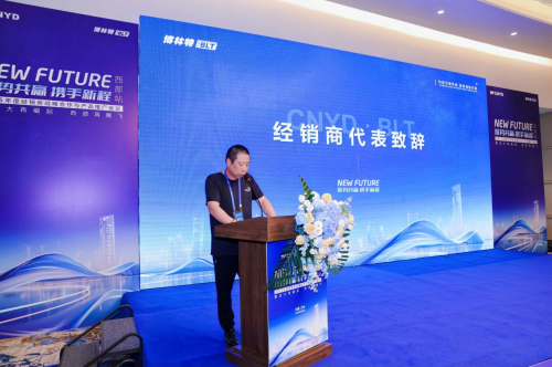 远大博林特电梯2025年经销商战略合作与产品推广会议西部站，臻・鸿系列家用梯西部市场首发
