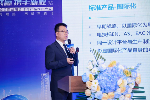 远大博林特电梯2025年经销商战略合作与产品推广会议西部站，臻・鸿系列家用梯西部市场首发