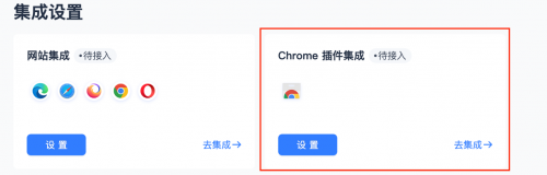 EngageLab 发布 Chrome 插件推送能力