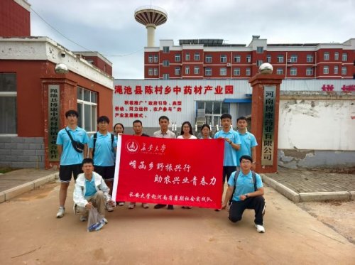 长安大学赴河南三门峡“崤函乡野振兴行·助农兴业青春力”暑期社会实践顺利开展(图13)