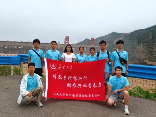 长安大学赴河南三门峡“崤函乡野振兴行·助农兴业青春力”暑期社会实践顺利开展(图17)