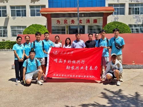 长安大学赴河南三门峡“崤函乡野振兴行·助农兴业青春力”暑期社会实践顺利开展(图5)