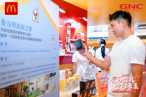 GNC健安喜携手麦当劳中国助力“爱有你我 麦向未来”公益市集，共筑爱心未来
