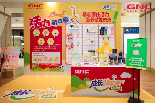 GNC健安喜携手麦当劳中国助力“爱有你我 麦向未来”公益市集，共筑爱心未来
