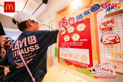 GNC健安喜携手麦当劳中国助力“爱有你我 麦向未来”公益市集，共筑爱心未来