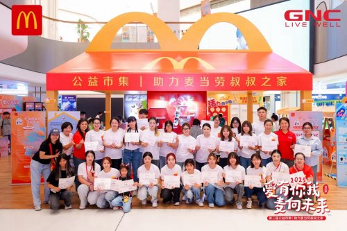 GNC健安喜携手麦当劳中国助力“爱有你我 麦向未来”公益市集，共筑爱心未来