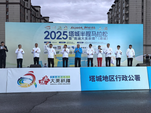 2025塔城半程马拉松暨“跑遍大美新疆”（塔城）圆满结束