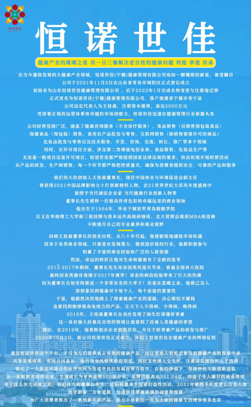 攻略来了，一文读懂恒诺世佳创业机会