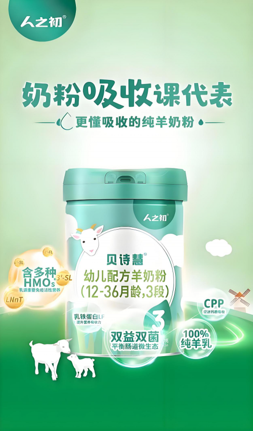 2025好吸收的奶粉品牌推荐：这三款奶粉入围！