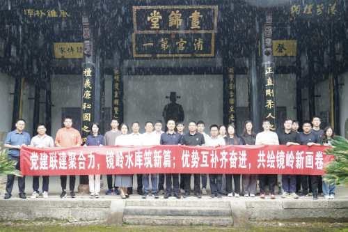 镜岭水库党建进工地助力国家重点水利工程建设
