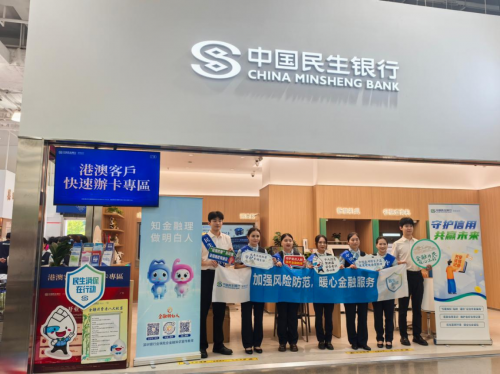 科技赋能，服务升温！民生银行深圳首家主题社区支行为“WE WALK”暖心压轴