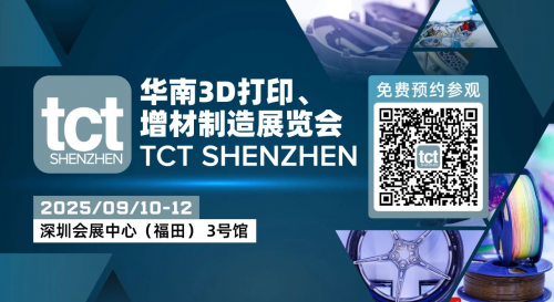 数字大脑与精度捕手联手，来TCT3D打印深圳展现场开箱你的3D创意