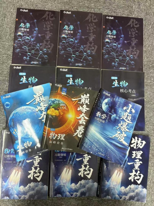 老师偷偷推荐的干大事教育“提分神器”，比同类教辅好用10倍？