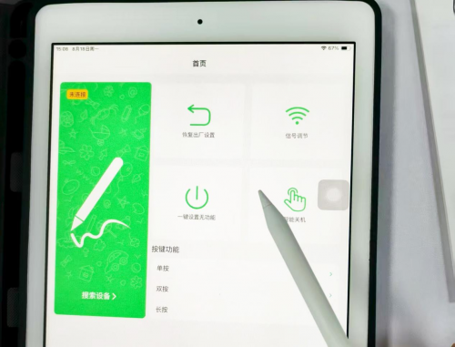 iPad平替笔选哪个好?西圣、倍思、吉玛仕到底谁有真功夫在身?