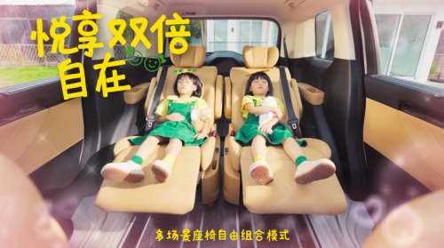 七夕出行不将就！传祺E8 双零重力座椅+灵活空间，给全家顶级舒适感