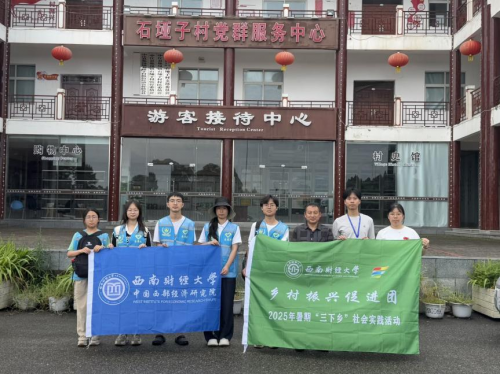 ​青春筑梦田野间：西南财大粮安民裕实践团中江县“三下乡”实践纪实