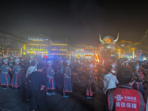 黔东南联通高效护航西江千户苗寨茅台文创开幕式 圆满完成通信保障工作