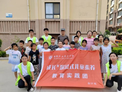 日职“成长N次方儿童素养成长实践团”志愿活动圆满落幕
