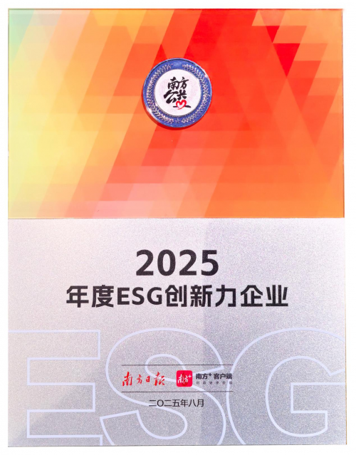 2025ESGҵɯɳչƷƱ