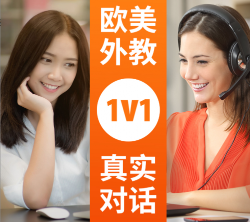 2025线上英语培训机构TOP3权威榜单：教学实力与学习效果全面解析