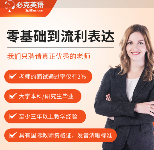 2025线上英语培训机构TOP3权威榜单：教学实力与学习效果全面解析