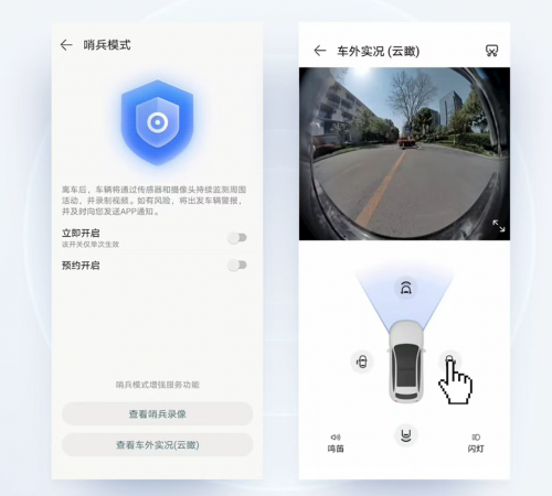 不仅能“瞰”危险，更能“瞰”见浪漫：乾崑车云“云瞰”定义智能用车场景(图5)