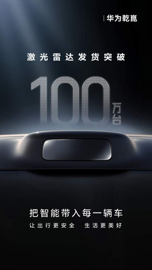 华为乾崑智驾ADS 4 Beta首测，4个月从发布到路测，彰显“乾崑速度”(图2)