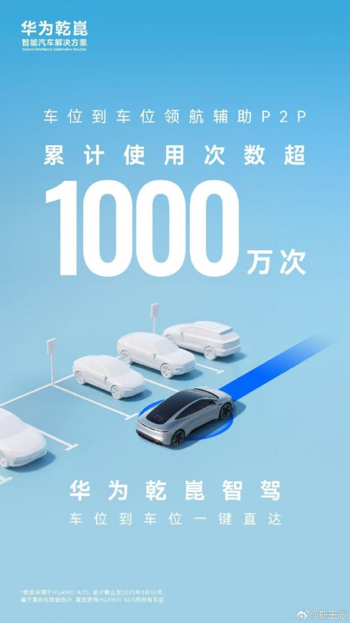 华为乾崑智驾ADS 4 Beta首测，4个月从发布到路测，彰显“乾崑速度”(图3)
