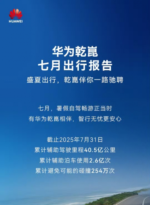 华为乾崑智驾ADS 4的“四维驱动”，正在驶向无人之境(图3)