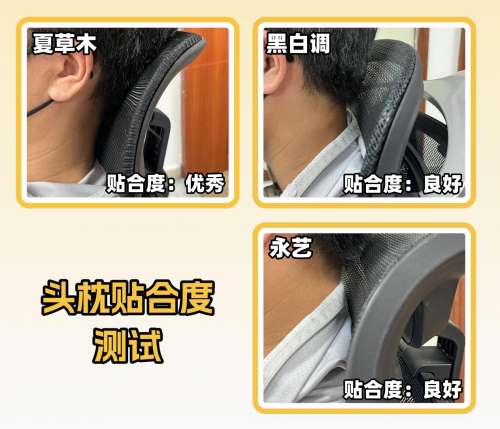 夏草木、黑白调、永艺人体工学椅行不行？如何选？专业测评爆款机型对决