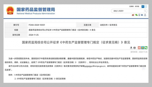 深耕 GAP 二十载！振东中药材打造山西道地药材样本