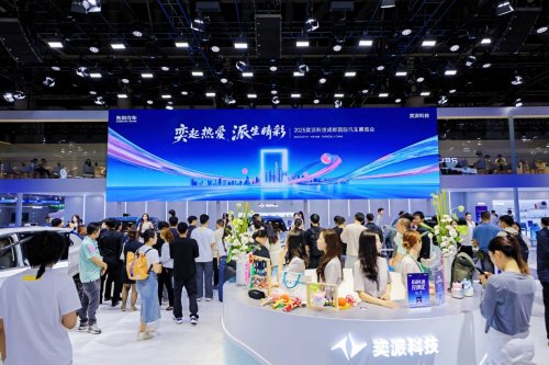 奕派科技8月销量同比劲增62.39%，双品牌协同高质量增长