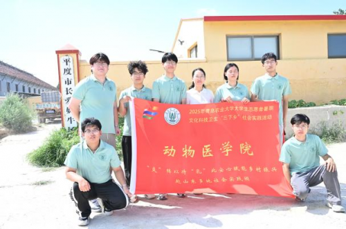 政校协同赋力乡村振兴 奶业实践书写青春答卷：青岛市动物疫病预