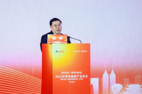 昂伟达盐酸司美那非片上市，助力男性健康与“健康中国”战略