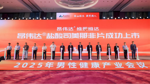 昂伟达盐酸司美那非片上市，助力男性健康与“健康中国”战略
