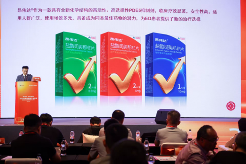 昂伟达盐酸司美那非片上市，助力男性健康与“健康中国”战略