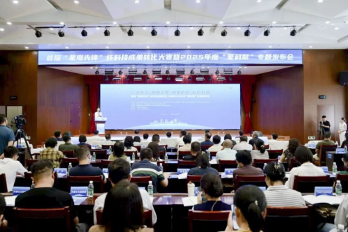 首届“蒙粤先锋”杯科技成果转化大赛决赛在呼和浩特举办